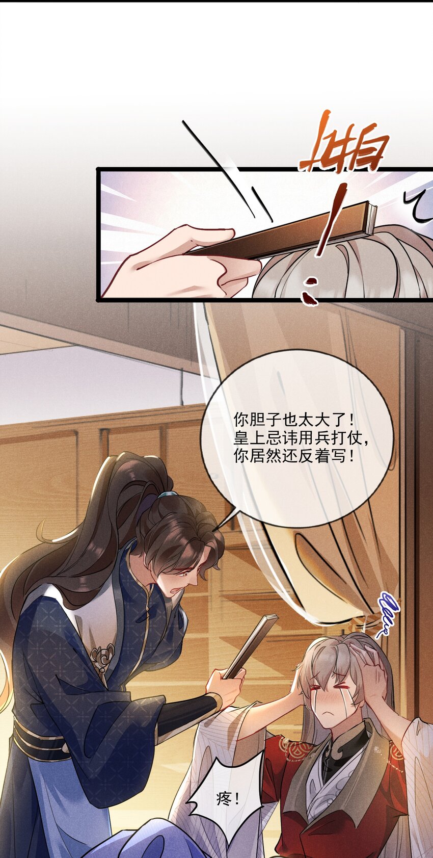 018 不速之客-第18话