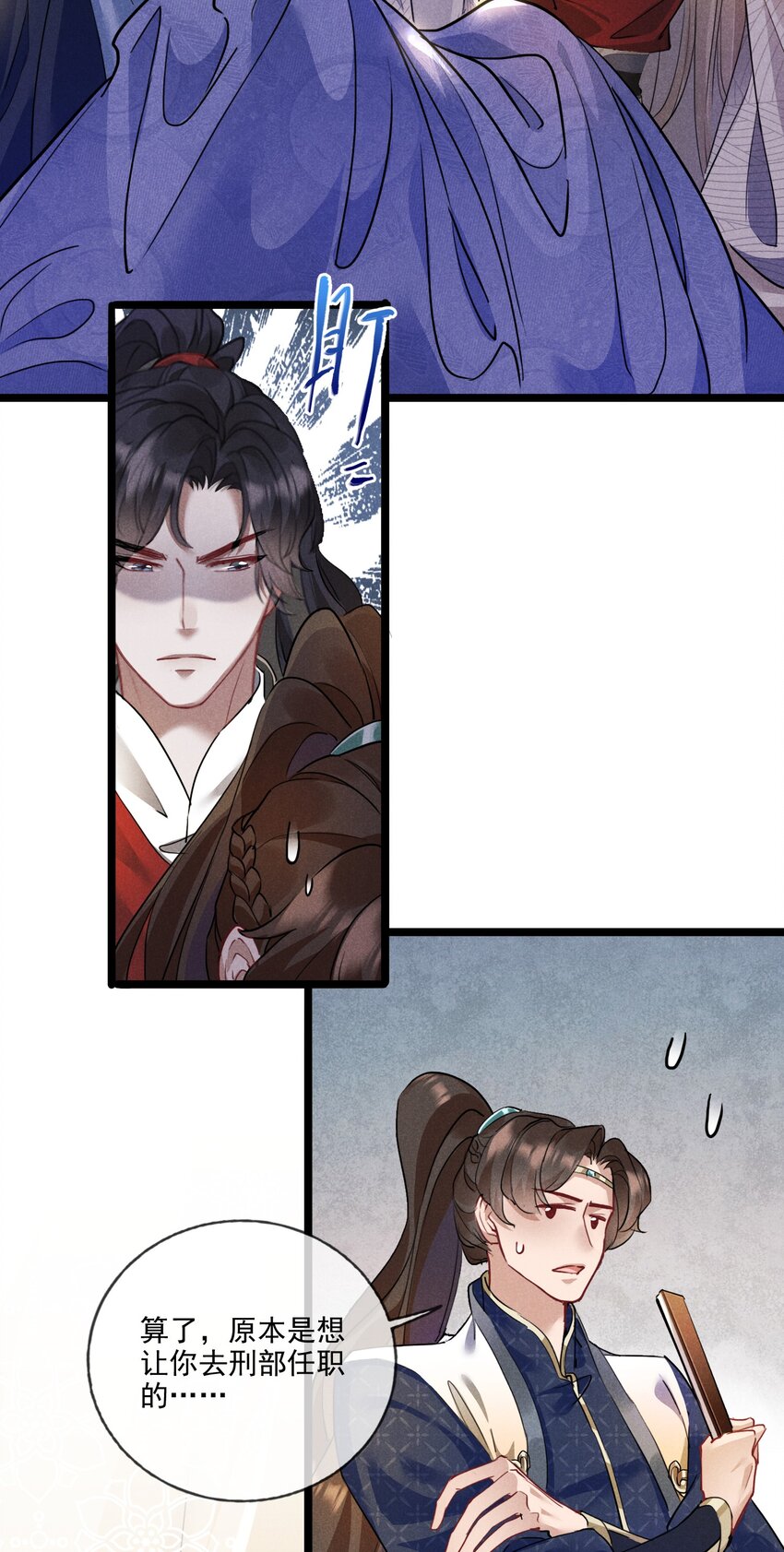 018 不速之客-第18话