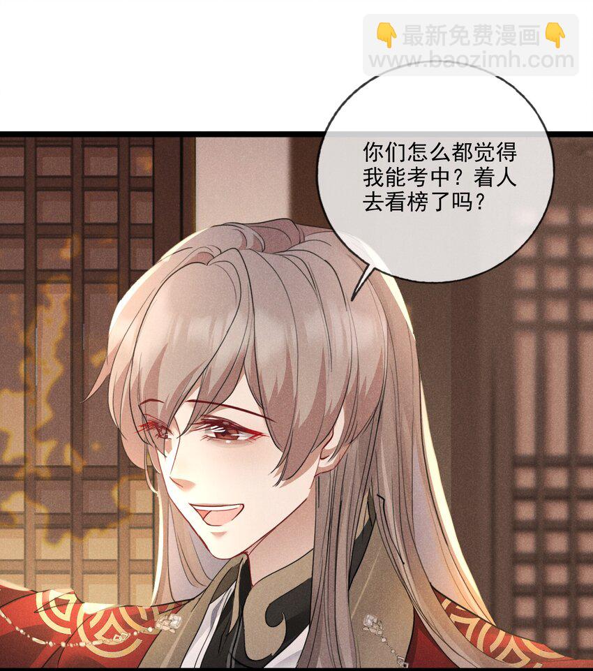 020 他的礼物-第20话