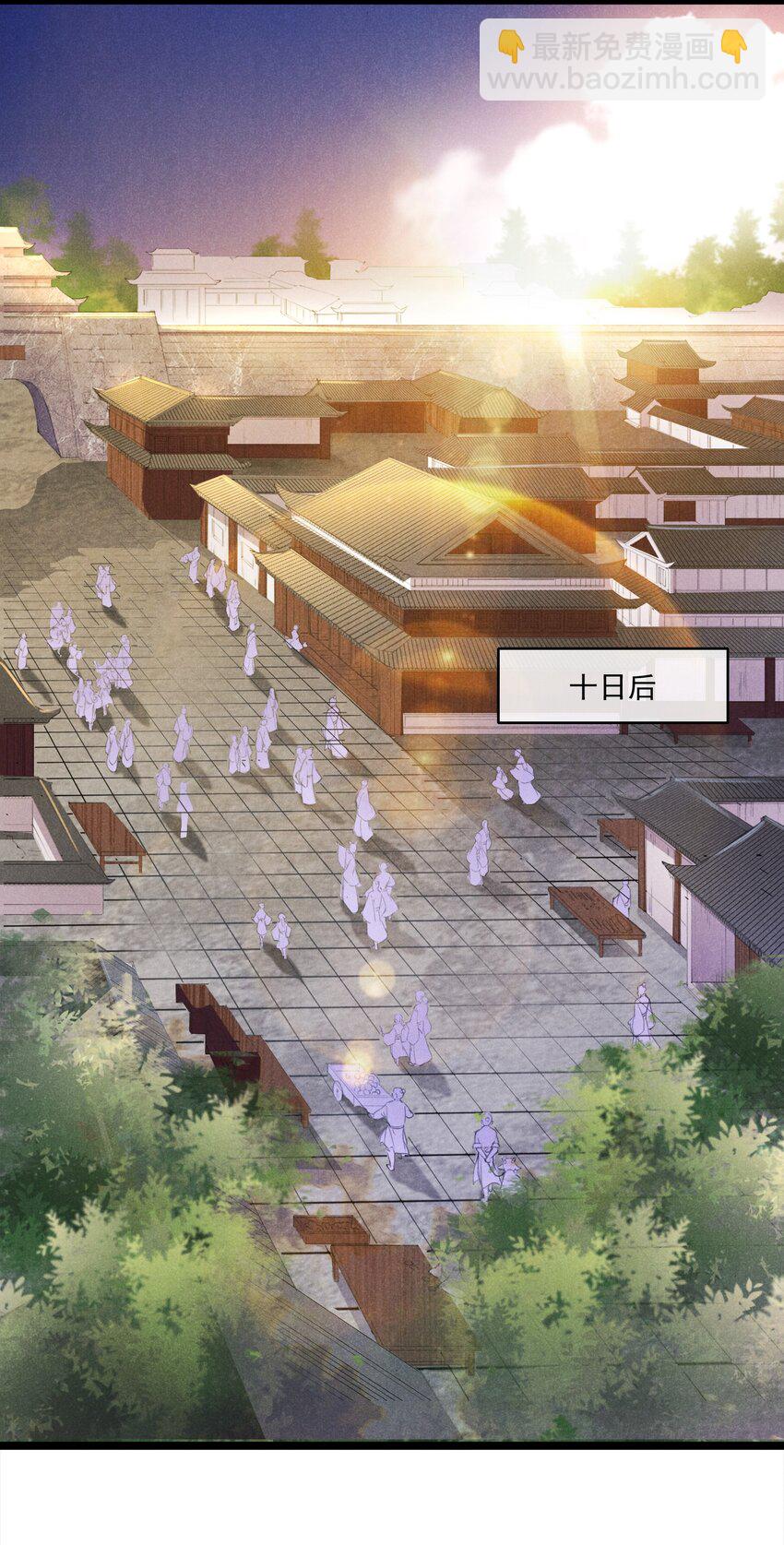 020 他的礼物-第20话