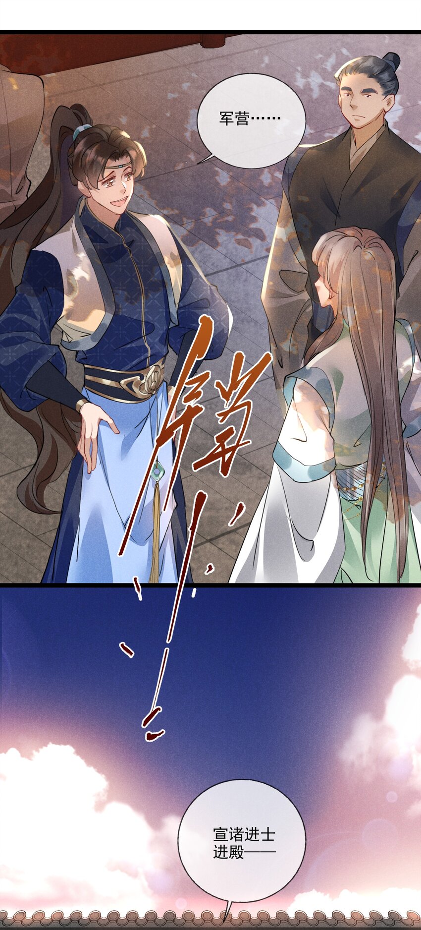 020 他的礼物-第20话