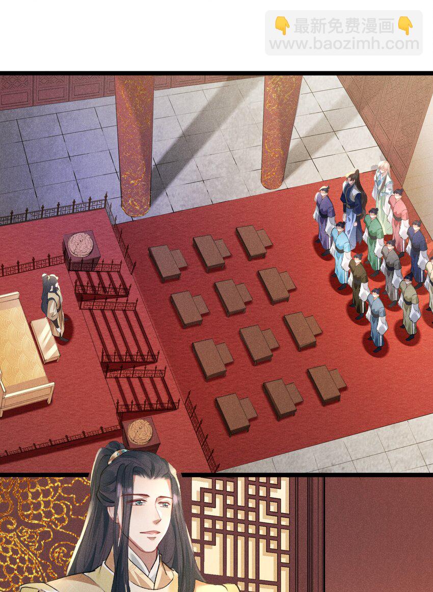 020 他的礼物-第20话