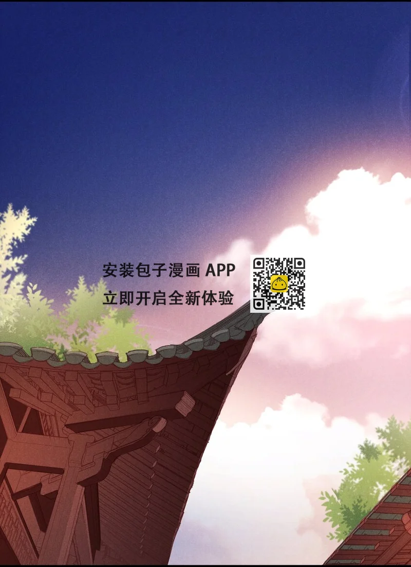 020 他的礼物-第20话