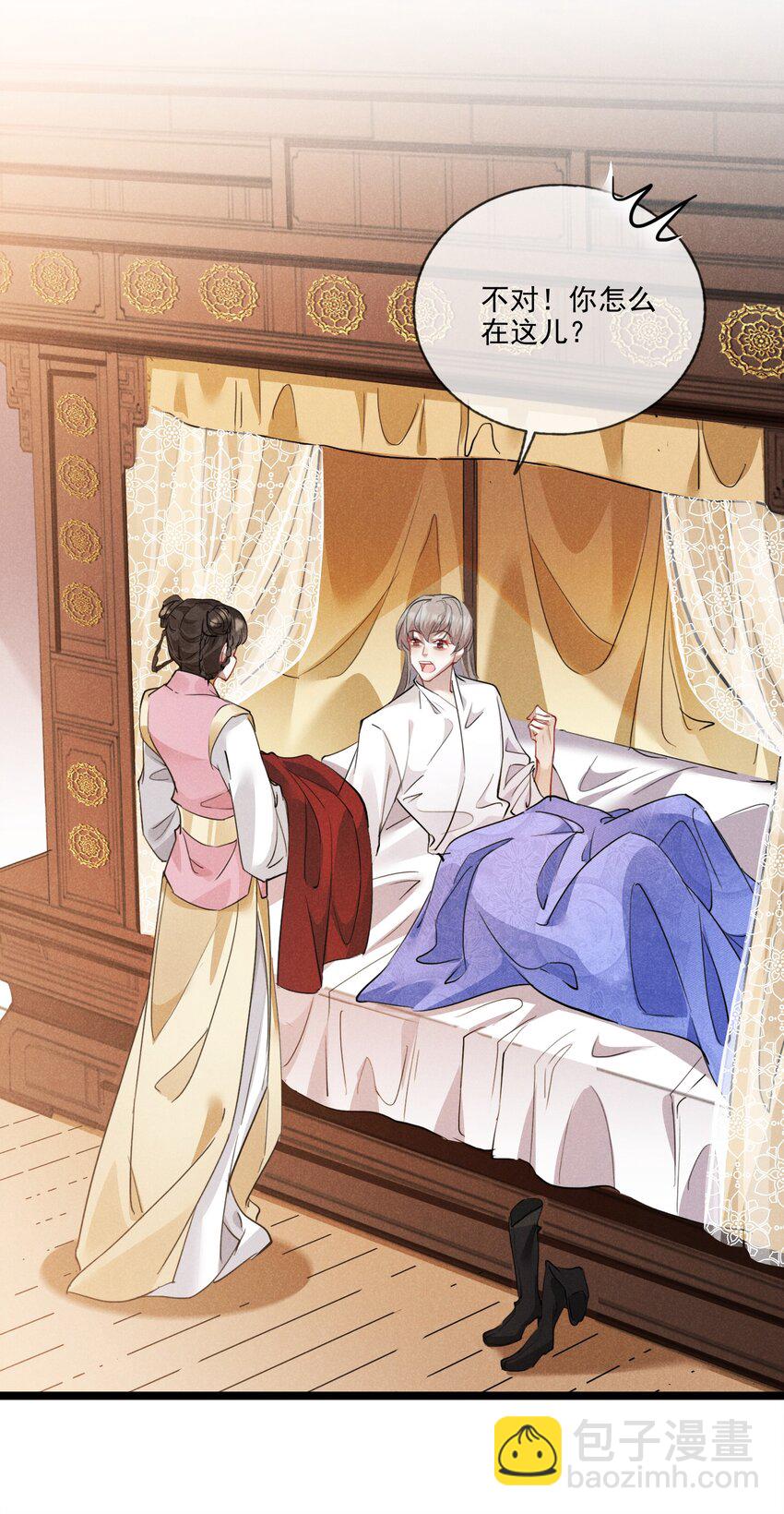 020 他的礼物-第20话