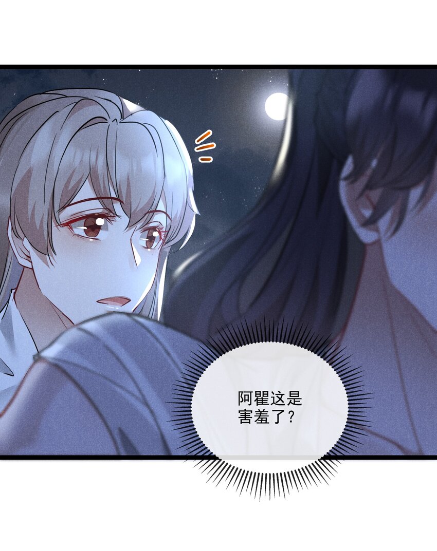 022 害羞了&hellip;-第22话