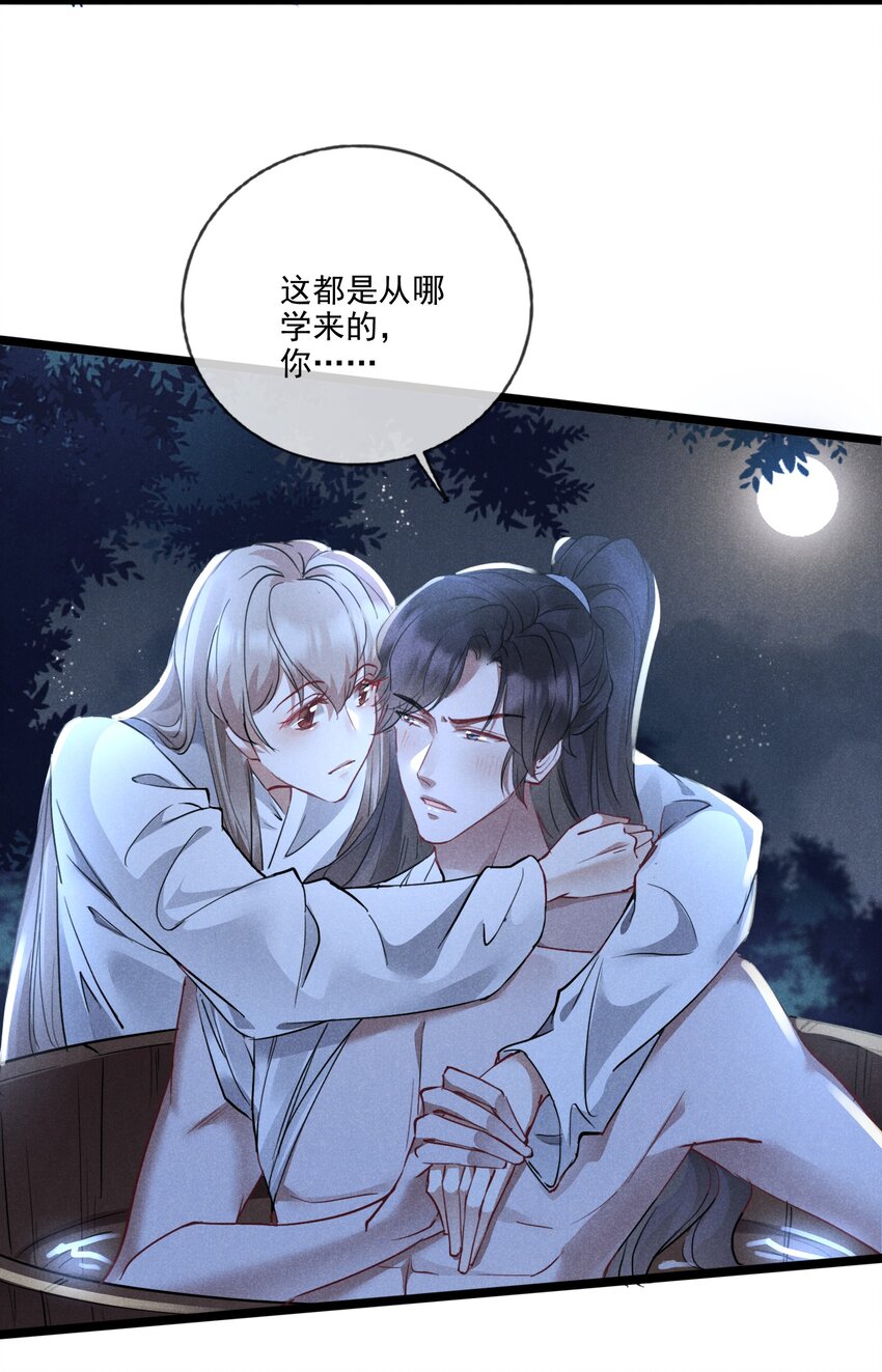 022 害羞了&hellip;-第22话