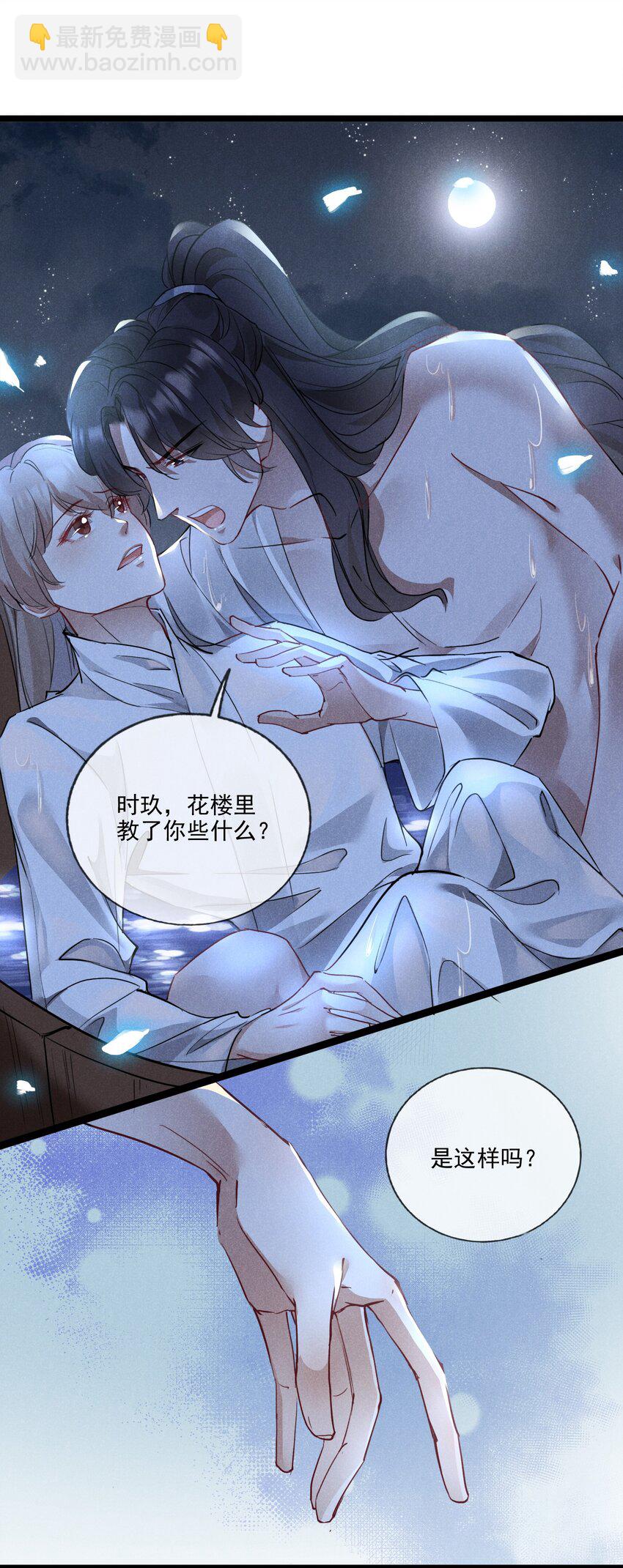 022 害羞了&hellip;-第22话