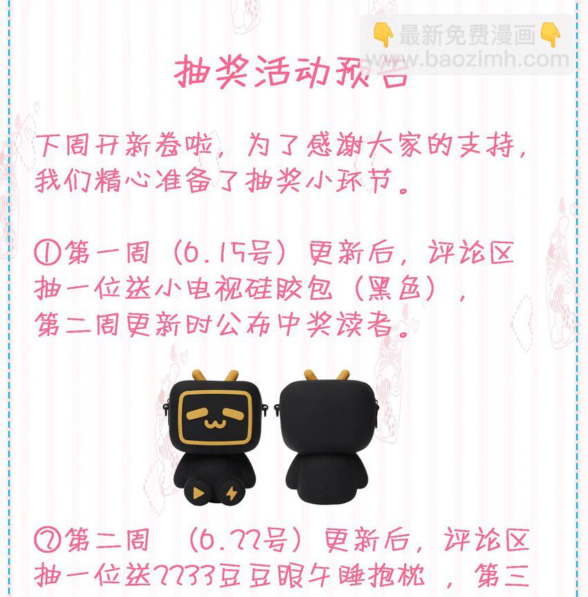 022 害羞了&hellip;-第22话