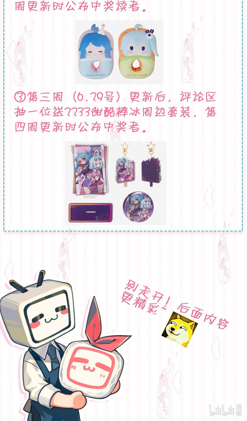 022 害羞了&hellip;-第22话