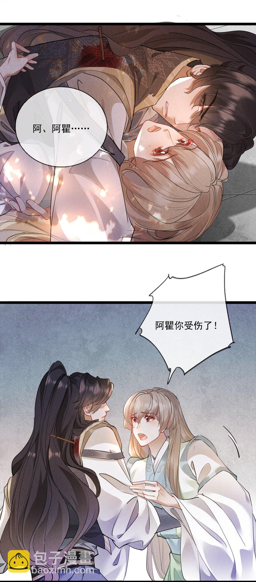 022 害羞了&hellip;-第22话