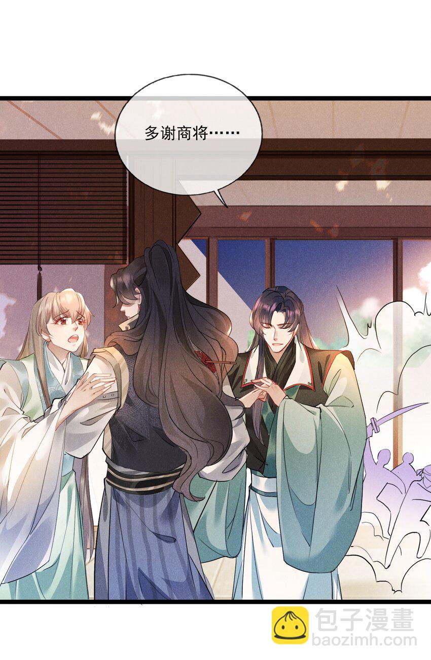 022 害羞了&hellip;-第22话