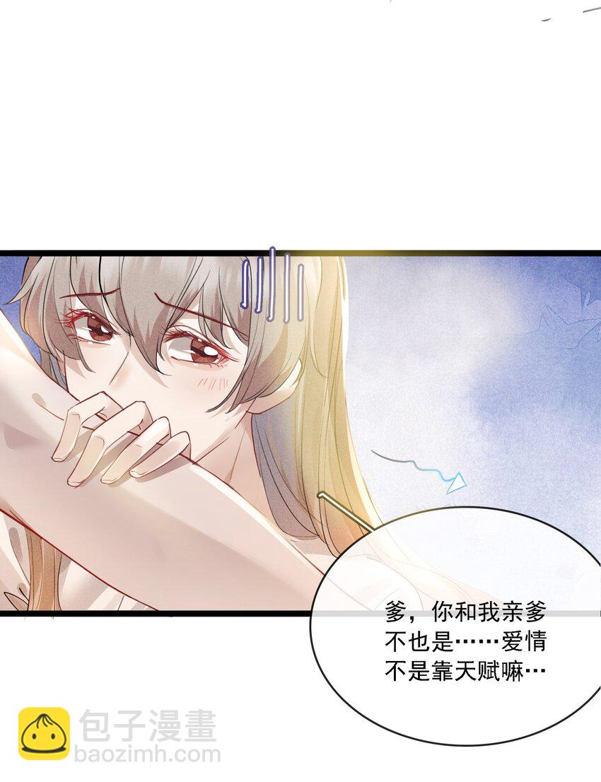 024 是我主动的-第24话