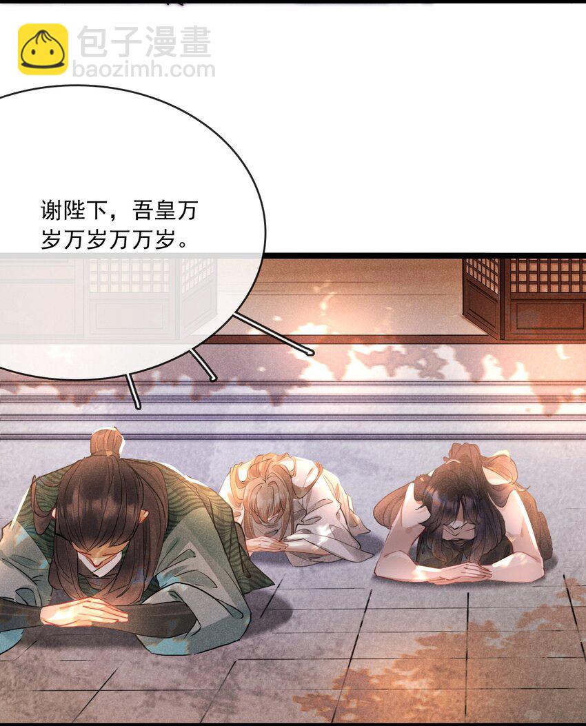 024 是我主动的-第24话