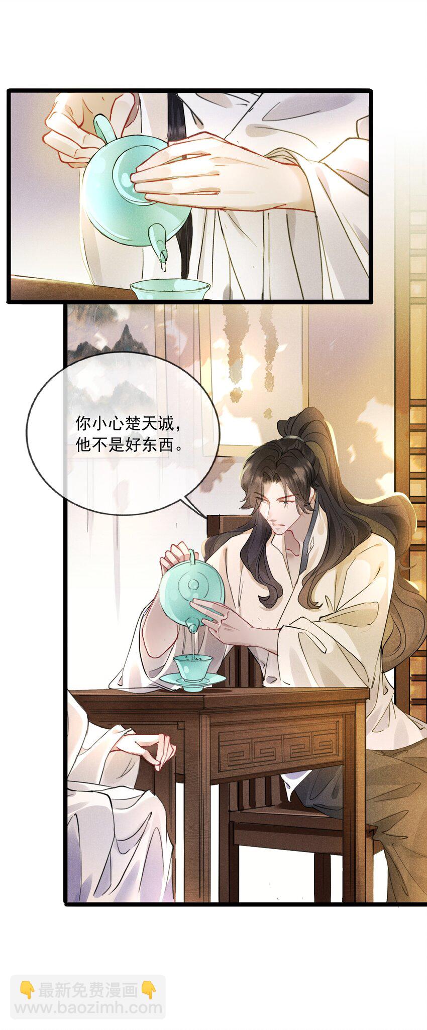 024 是我主动的-第24话