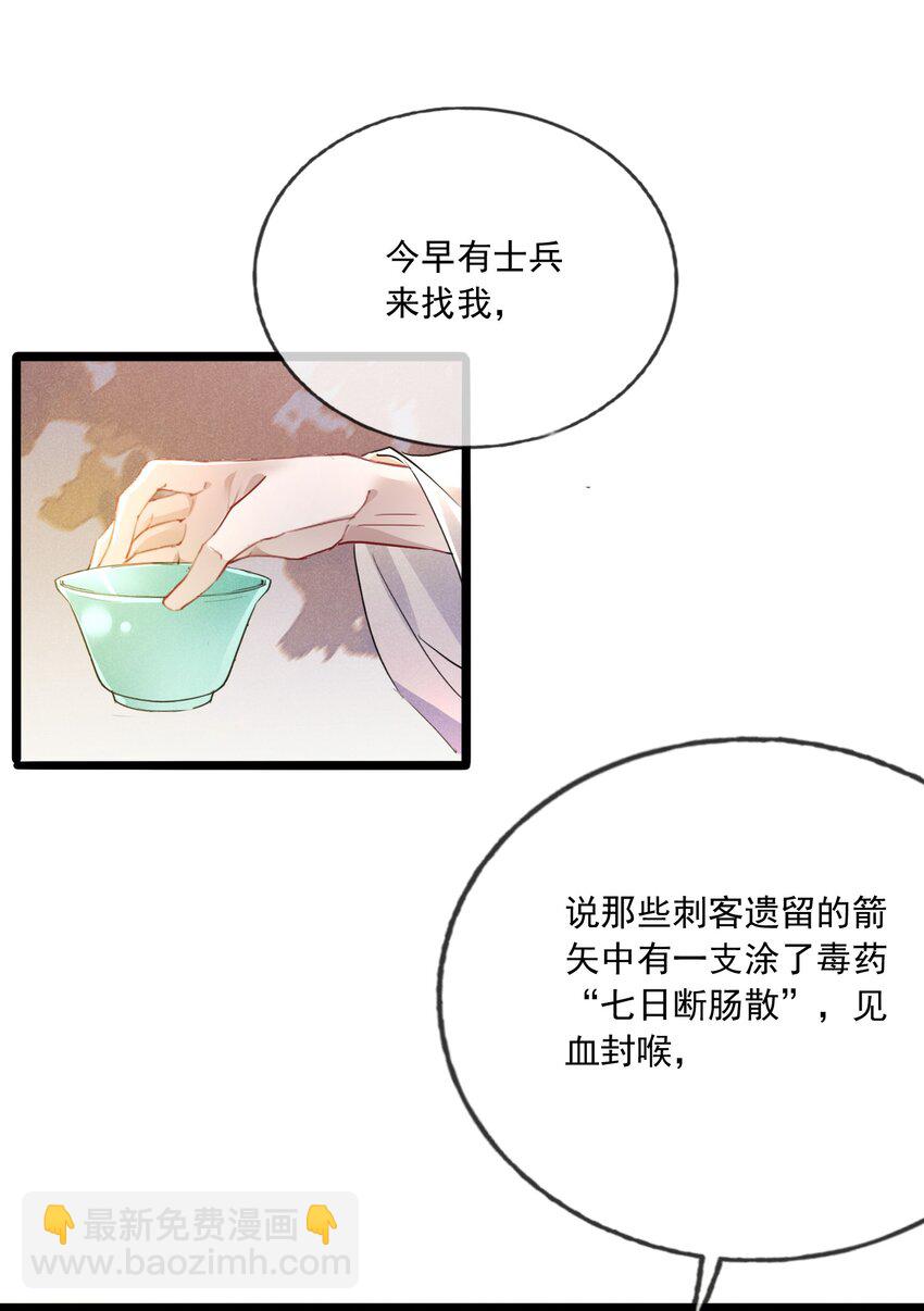 024 是我主动的-第24话