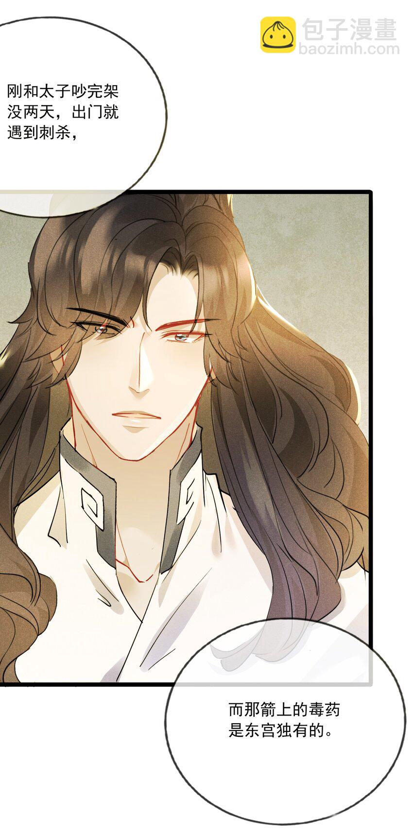 024 是我主动的-第24话