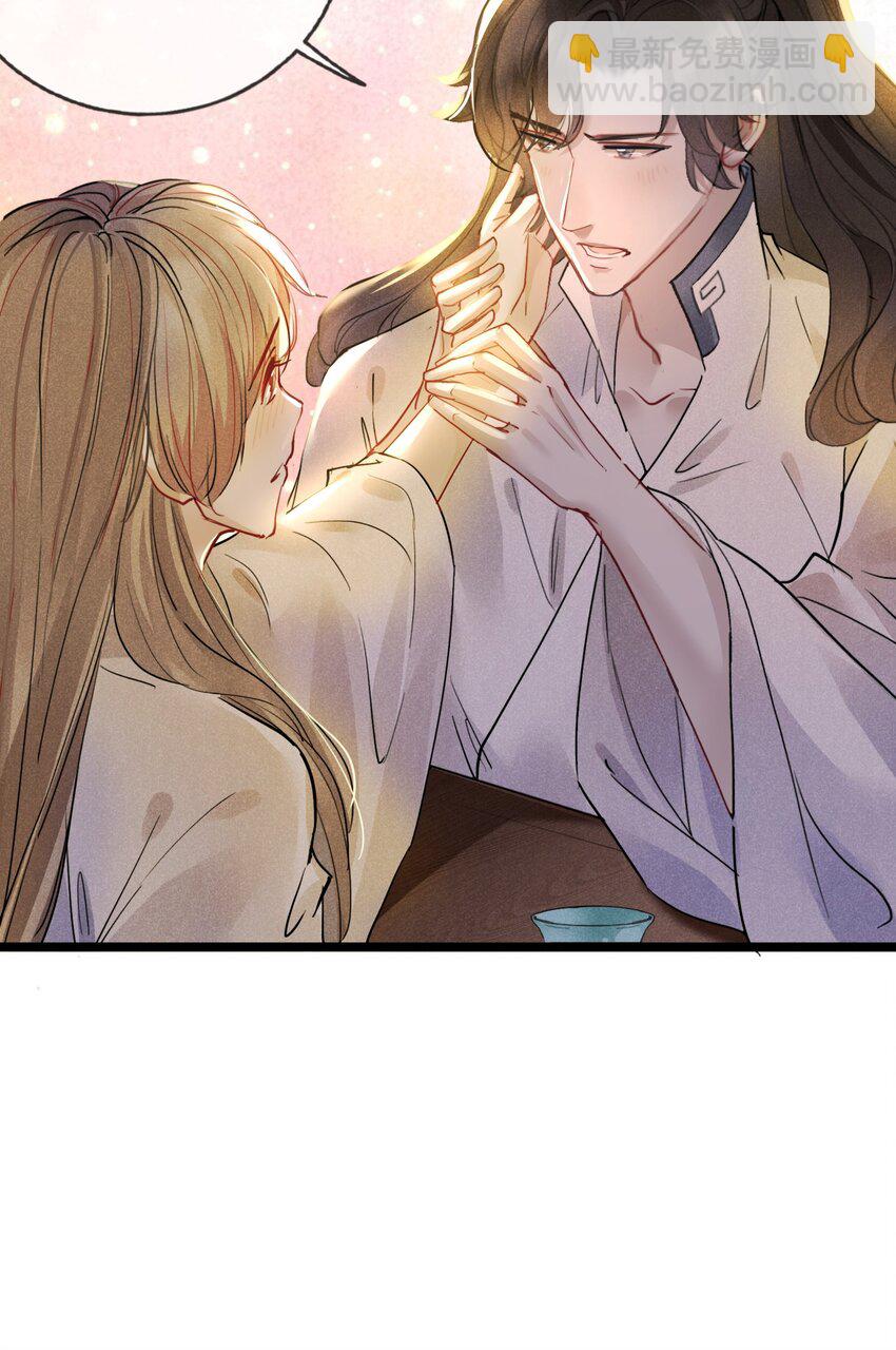 024 是我主动的-第24话