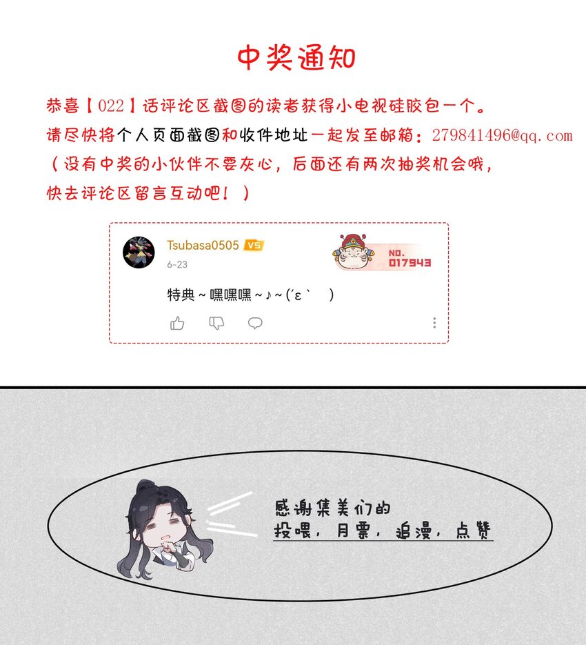 024 是我主动的-第24话