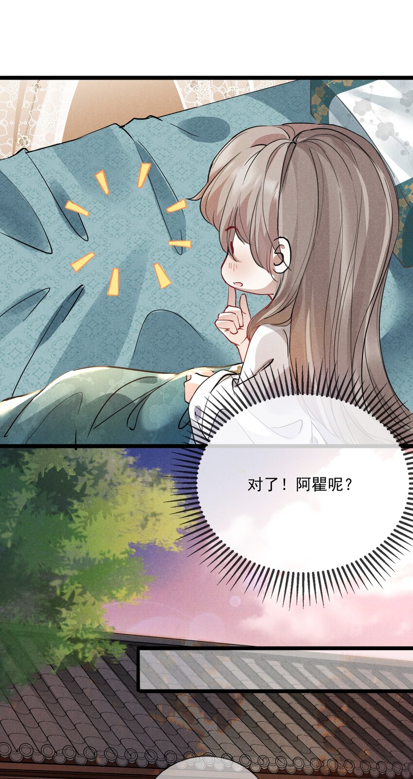 024 是我主动的-第24话