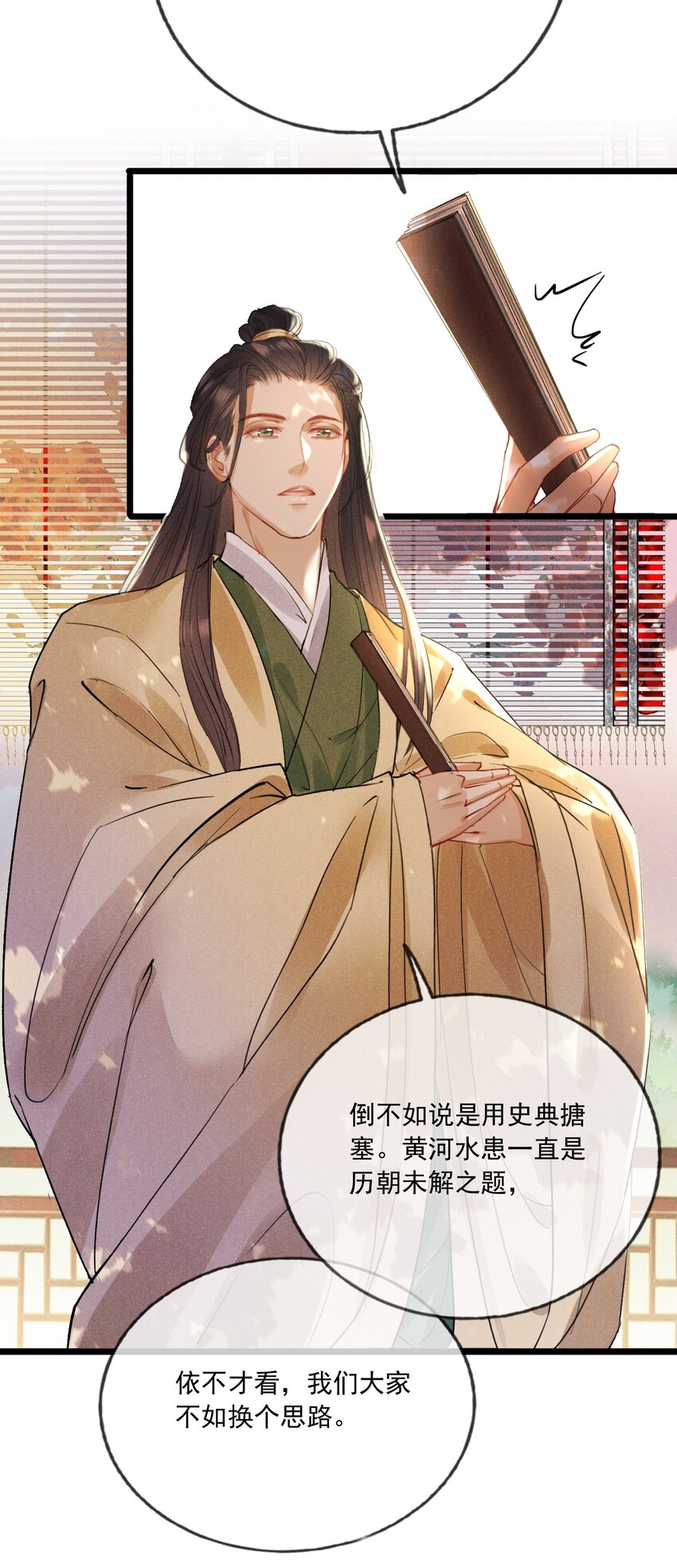 026 一唱一和-第26话