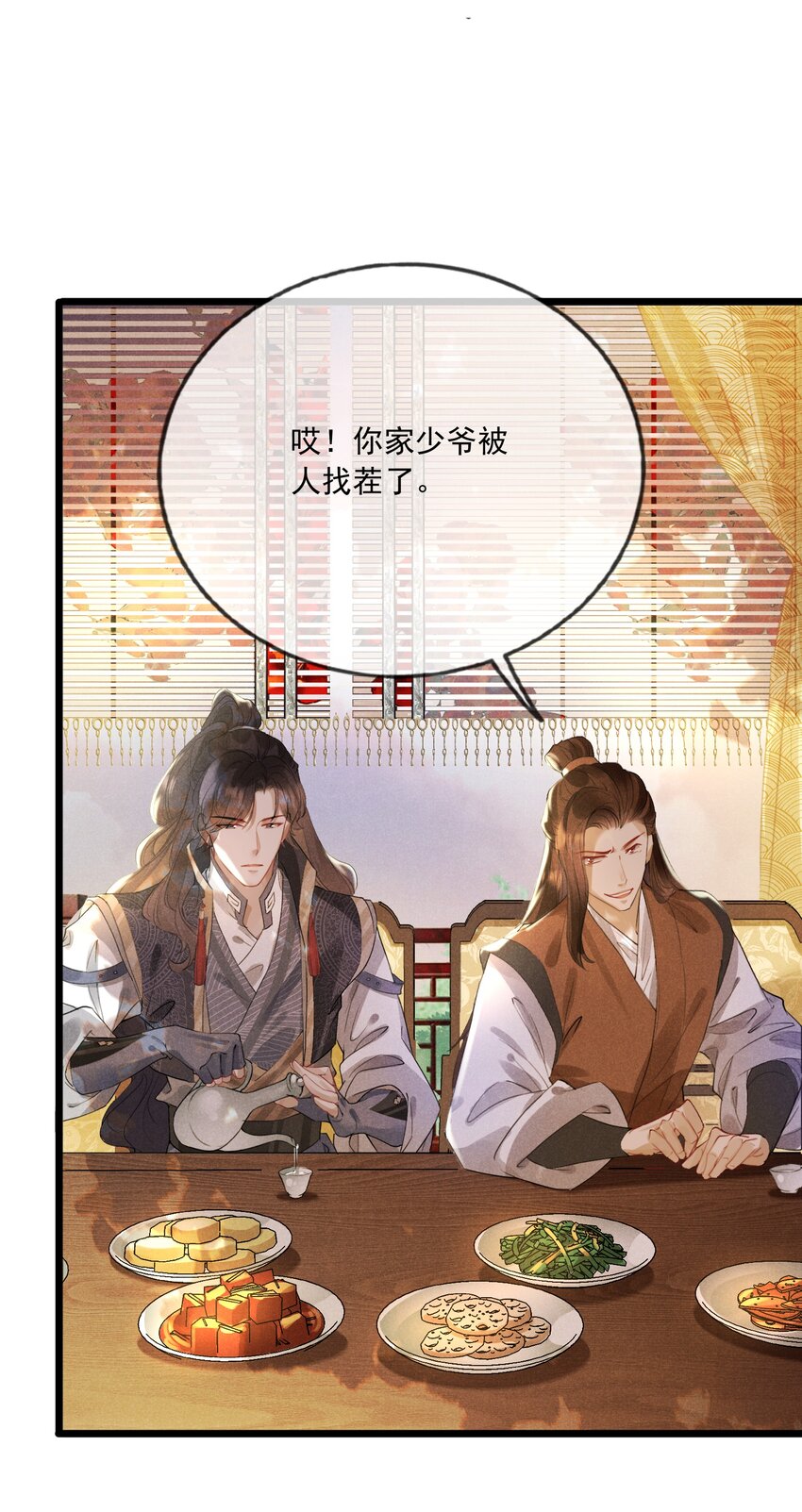 026 一唱一和-第26话