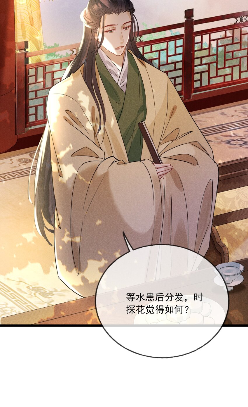 026 一唱一和-第26话