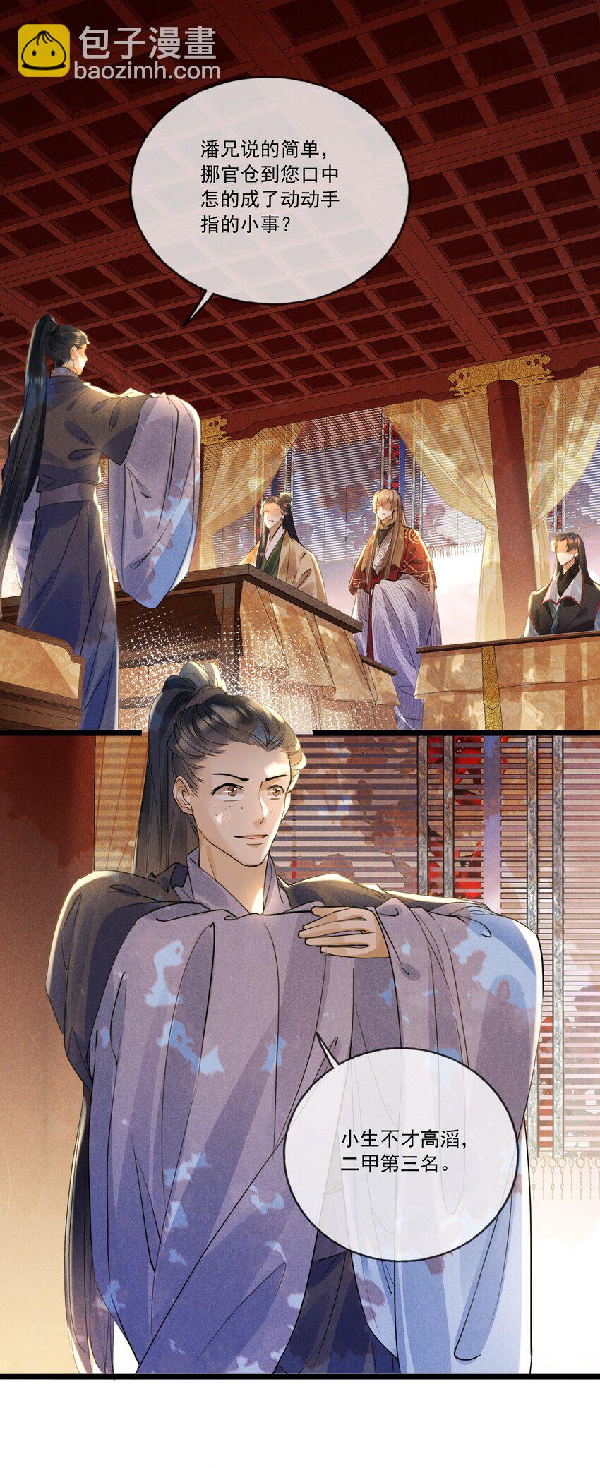 026 一唱一和-第26话