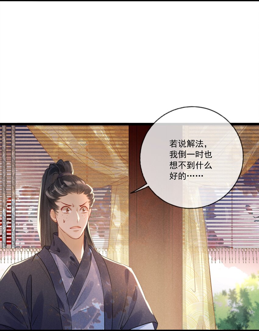 026 一唱一和-第26话