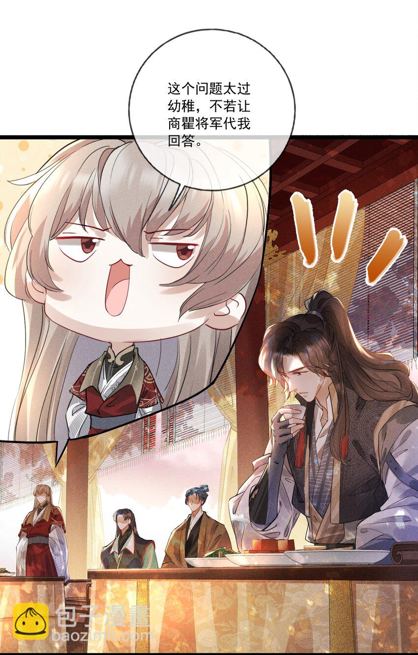 026 一唱一和-第26话