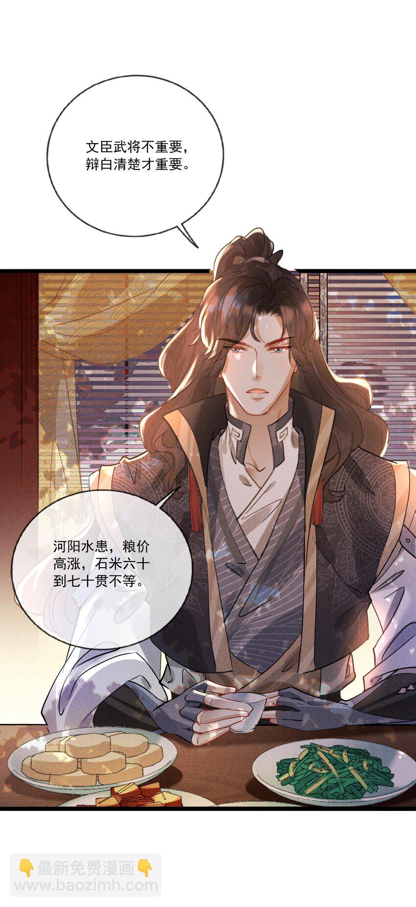 026 一唱一和-第26话