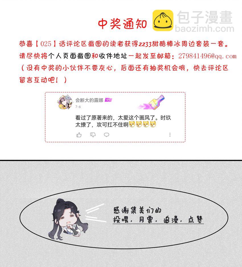 026 一唱一和-第26话