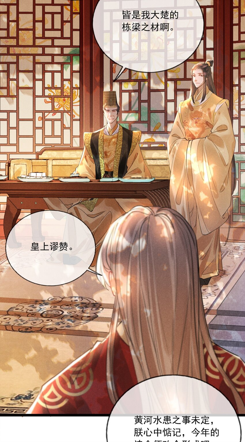 026 一唱一和-第26话