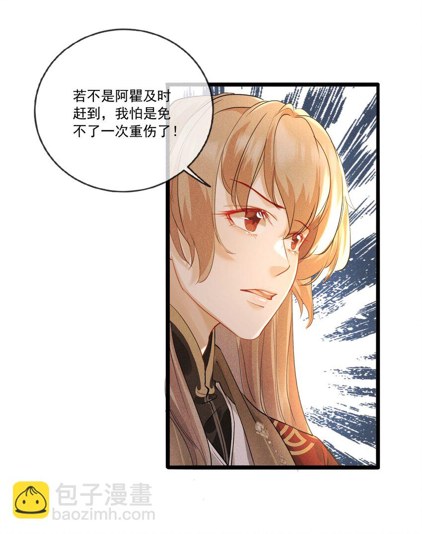 028 情敌上线-第28话