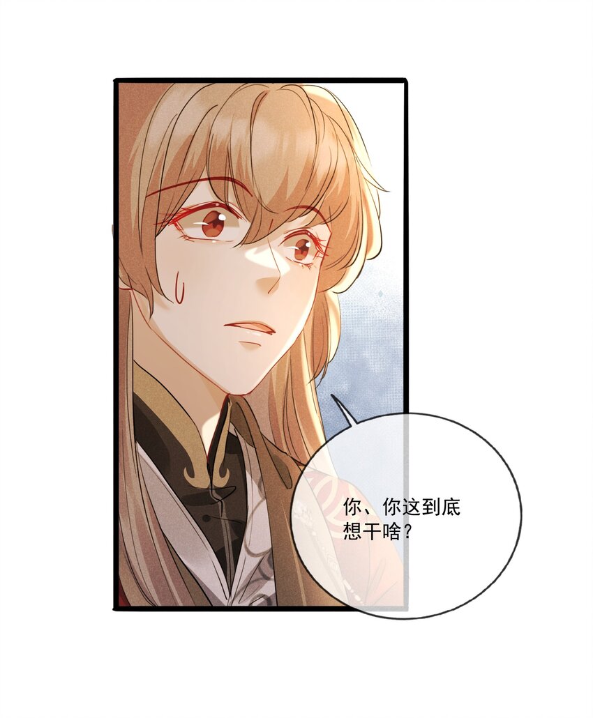 028 情敌上线-第28话