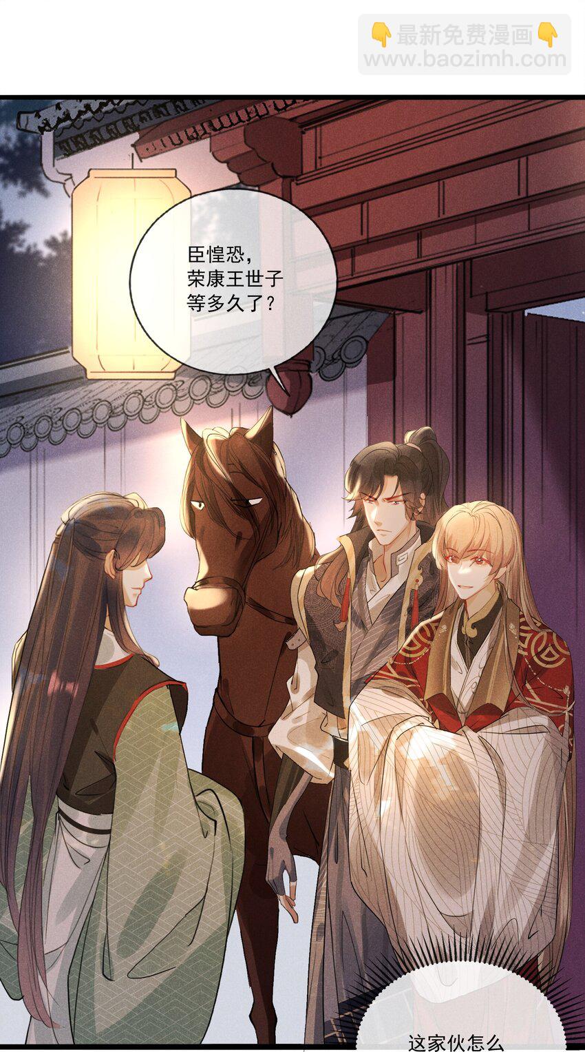 028 情敌上线-第28话