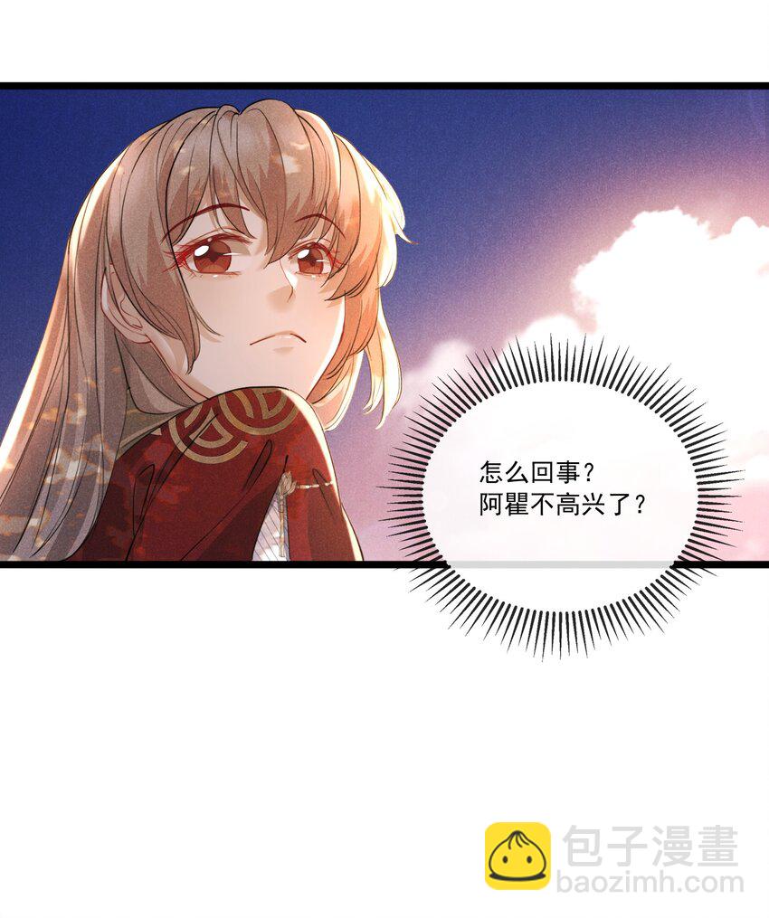 028 情敌上线-第28话