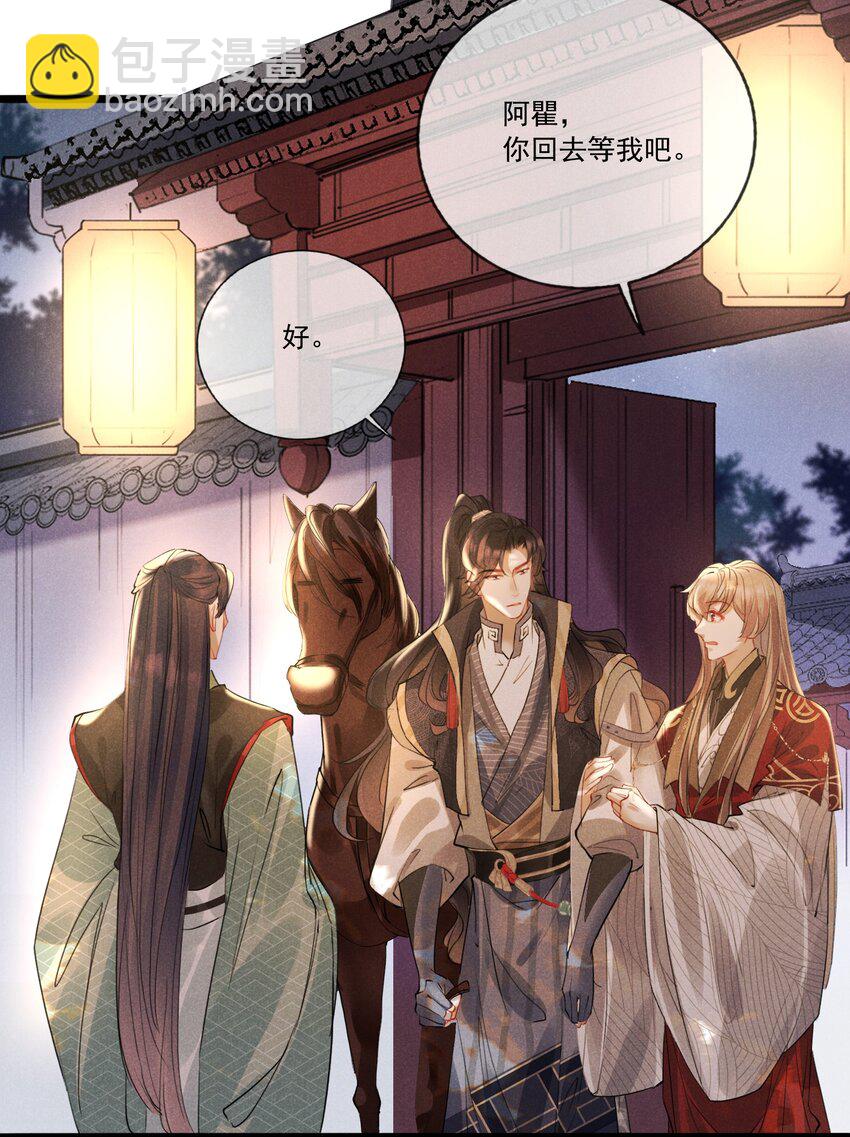 028 情敌上线-第28话