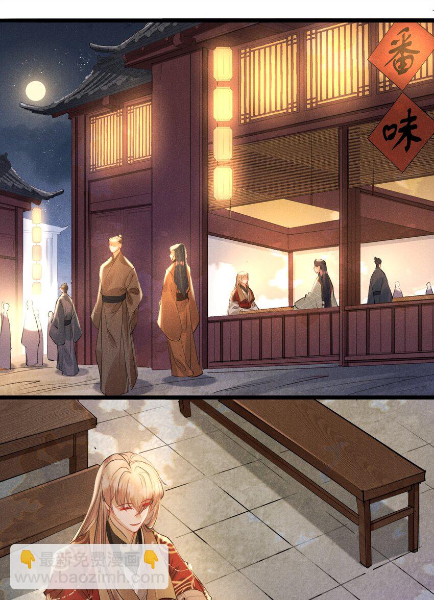 028 情敌上线-第28话