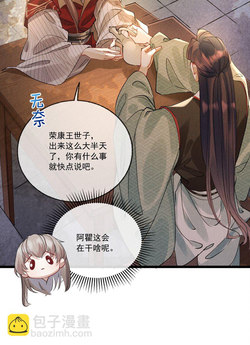 028 情敌上线-第28话