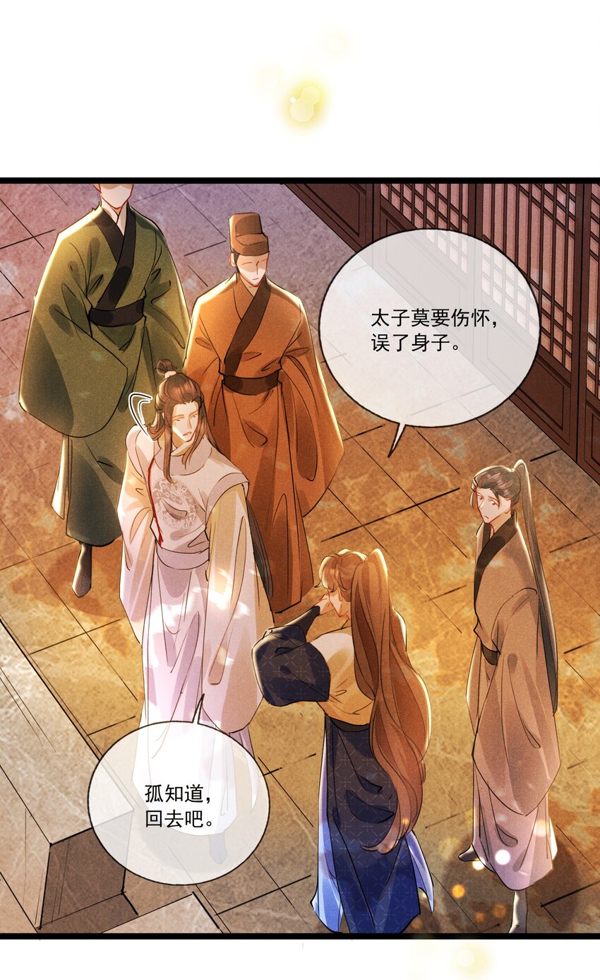 030 二人小世界-第30话