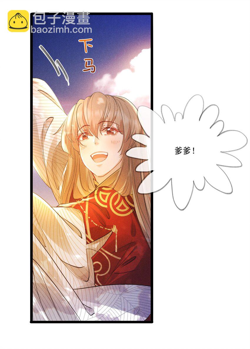 030 二人小世界-第30话