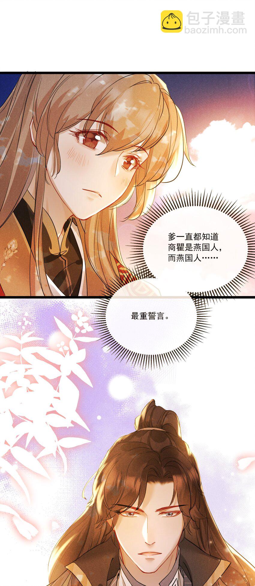 030 二人小世界-第30话