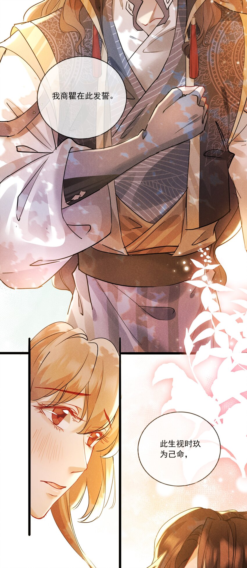 030 二人小世界-第30话