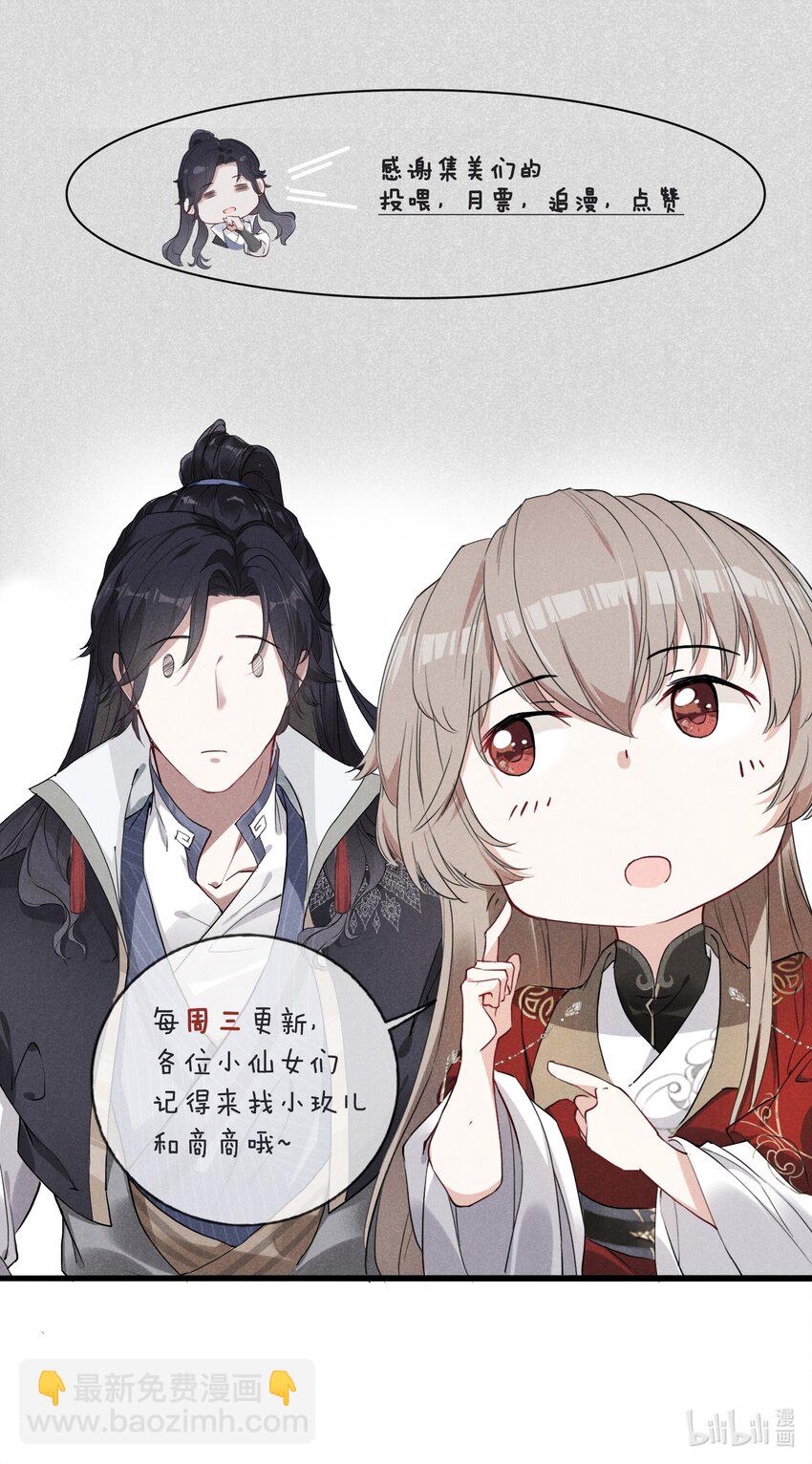 030 二人小世界-第30话