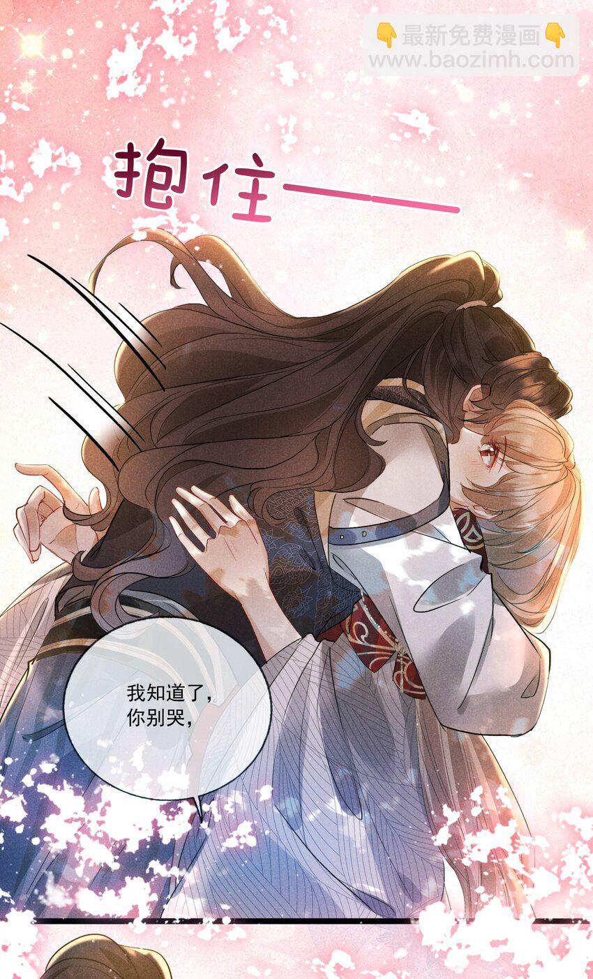 030 二人小世界-第30话