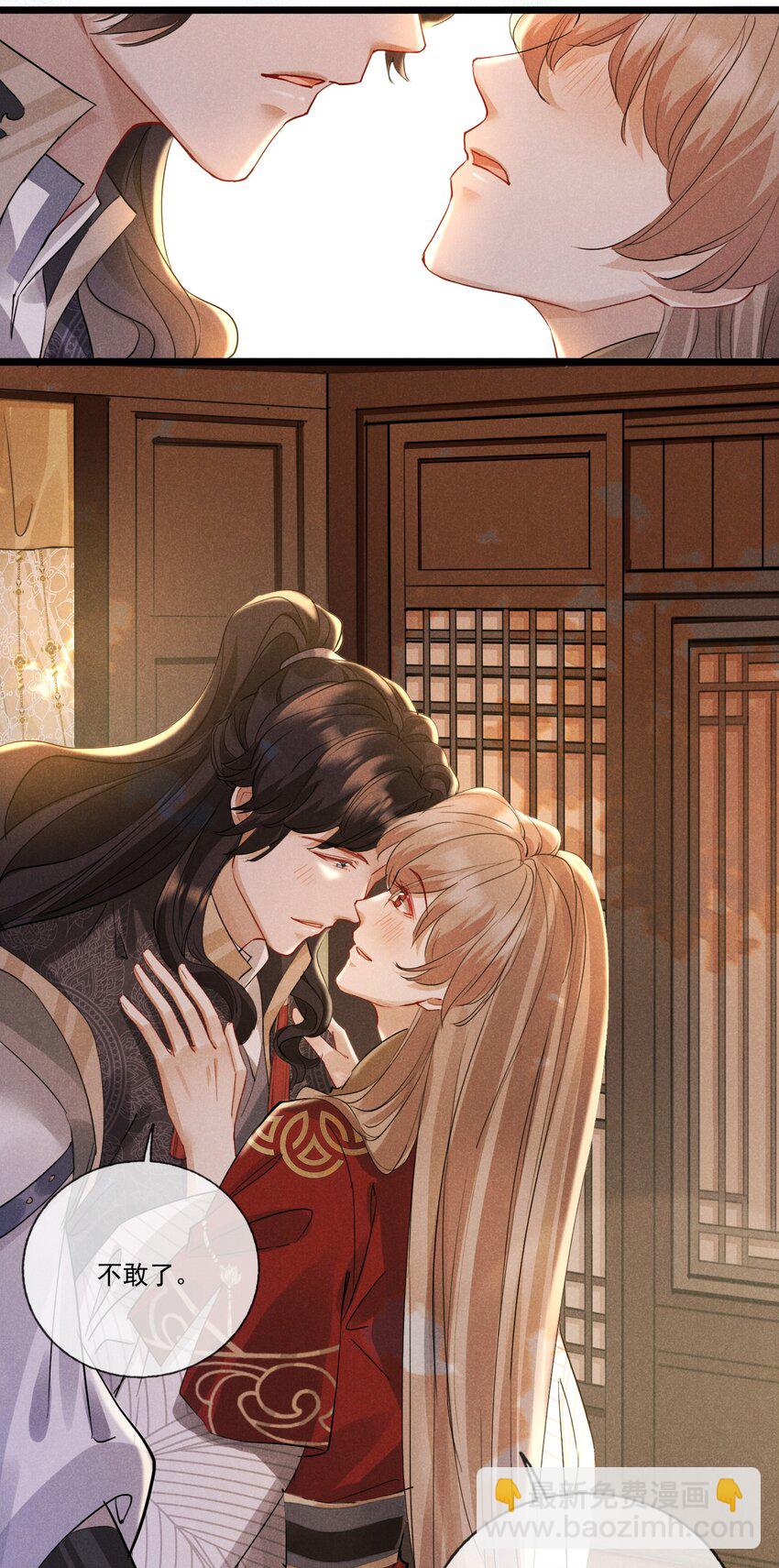 030 二人小世界-第30话