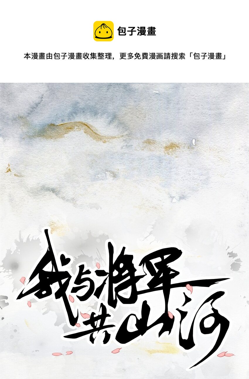 04 美人计-第4话