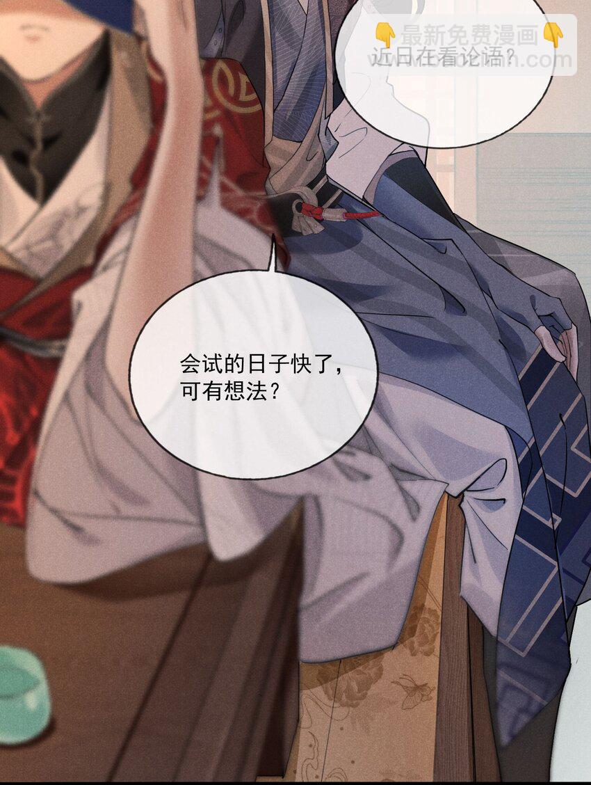 04 美人计-第4话