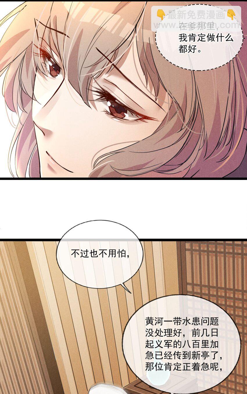 04 美人计-第4话