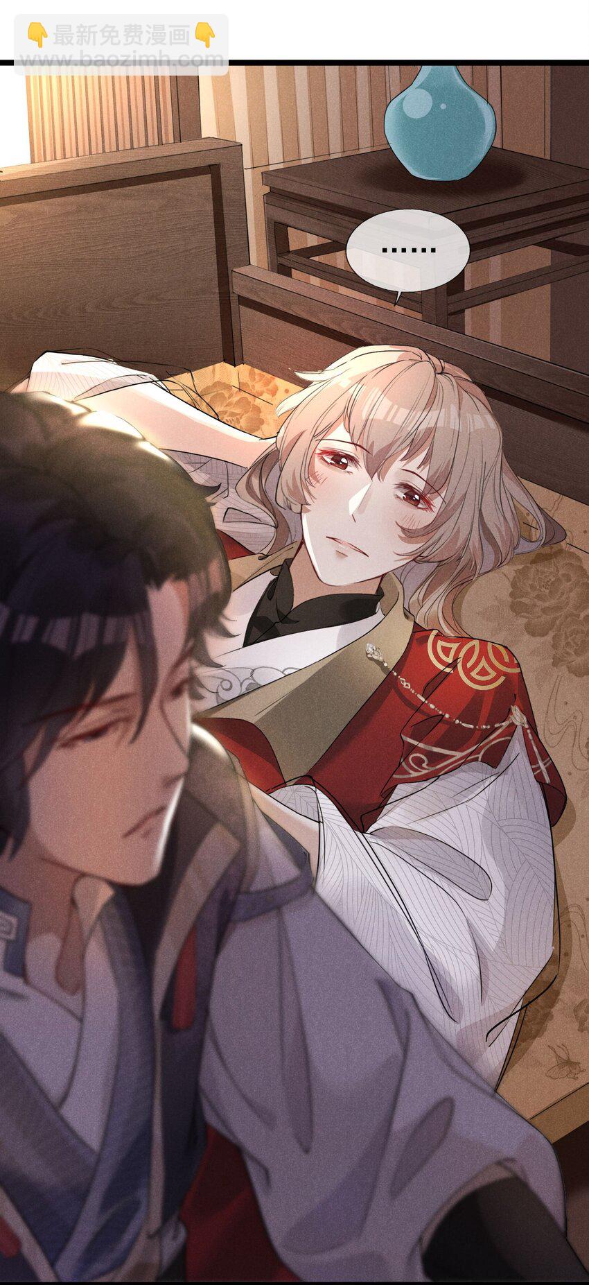 04 美人计-第4话